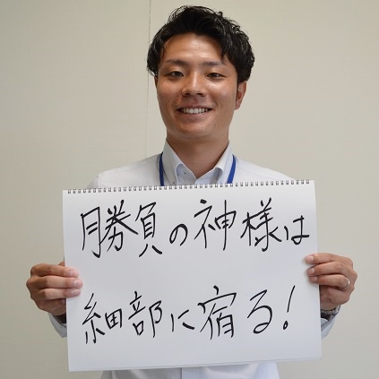 上大田 悟さん