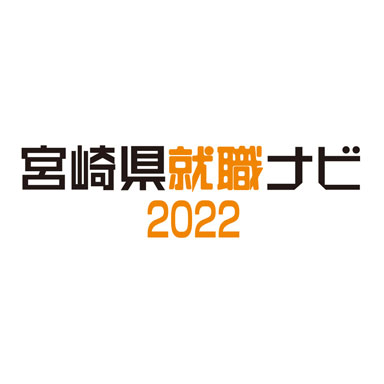 宮崎県就職ナビ22