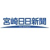 宮崎日日新聞社