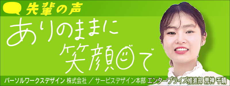 大好きな宮崎で「都会の仕事」　やりがい感じる