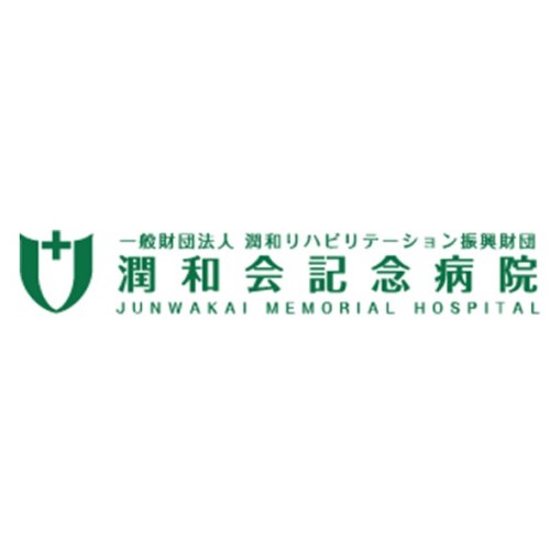 一般財団法人　潤和リハビリテーション振興財団