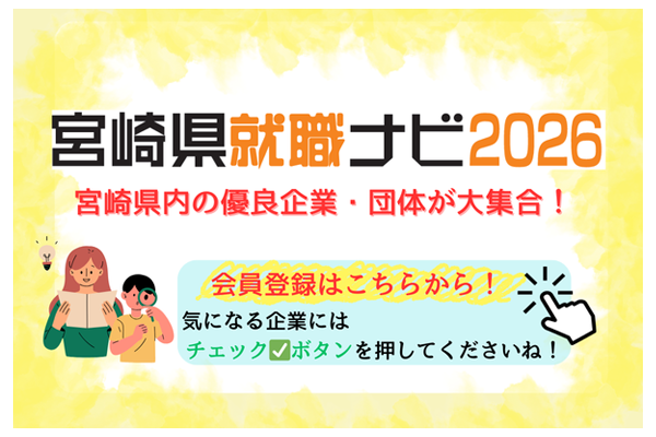 登録のお願い2026