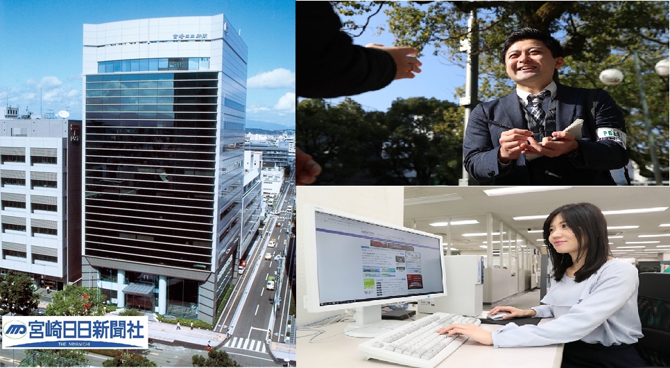 宮崎日日新聞社